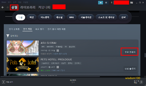 게임 다운로드하기