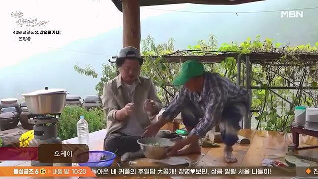 나는 자연인이다 631회 2024-11-13.mp4_20241114_195318.984.jpg