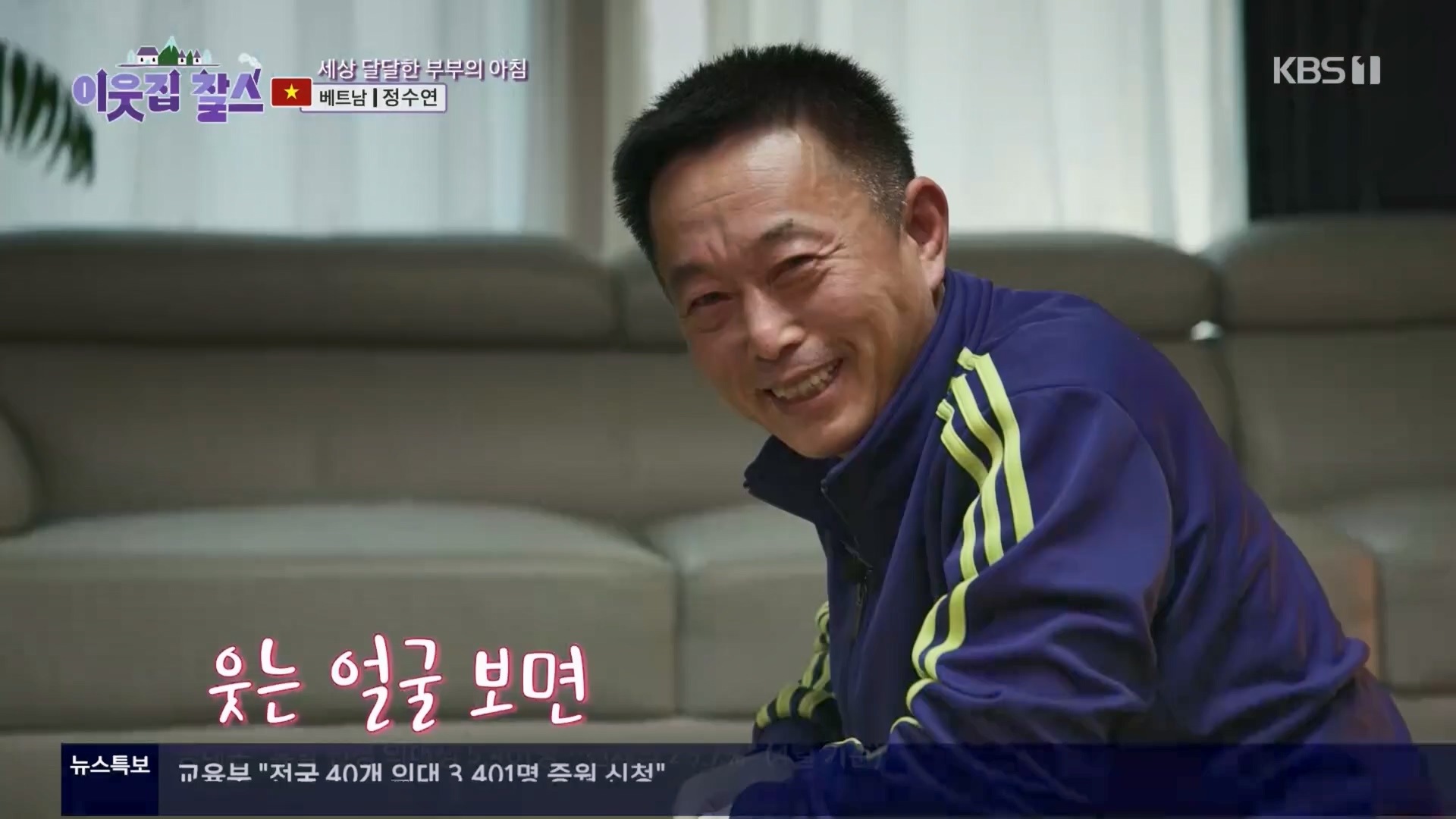 이웃집 찰스.E427.240305p.H264-F1RST.mp4_20240306_201227.050.jpg