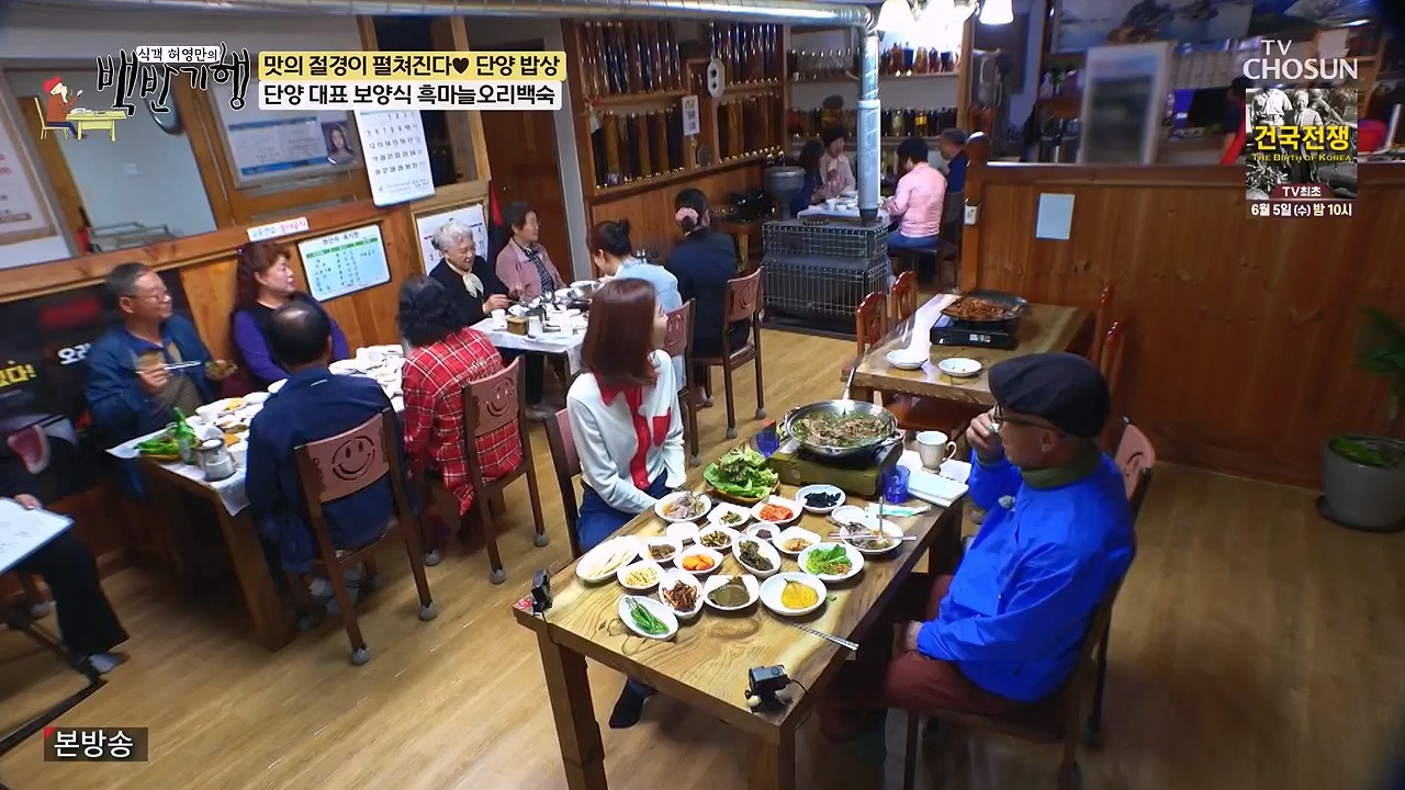 식객 허영만의 백반기행.E250.240603p-NEXT.mp4_20240603_195522.437.jpg