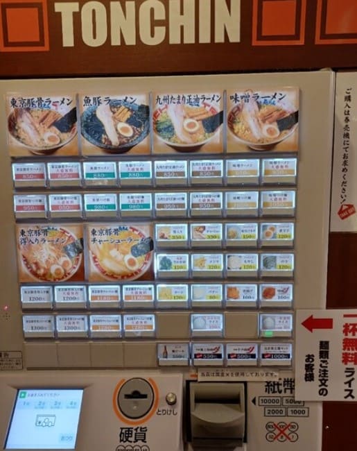 자판기에 라멘 사진들이 붙어있고 메뉴별로 가격이 적혀 있다.