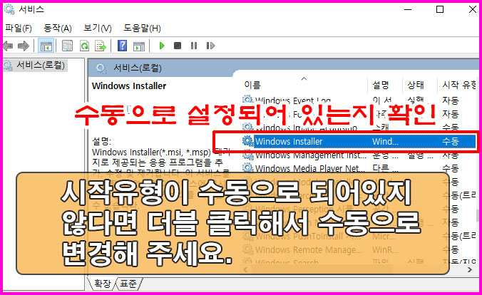 서비스항목 인스톨러찾기