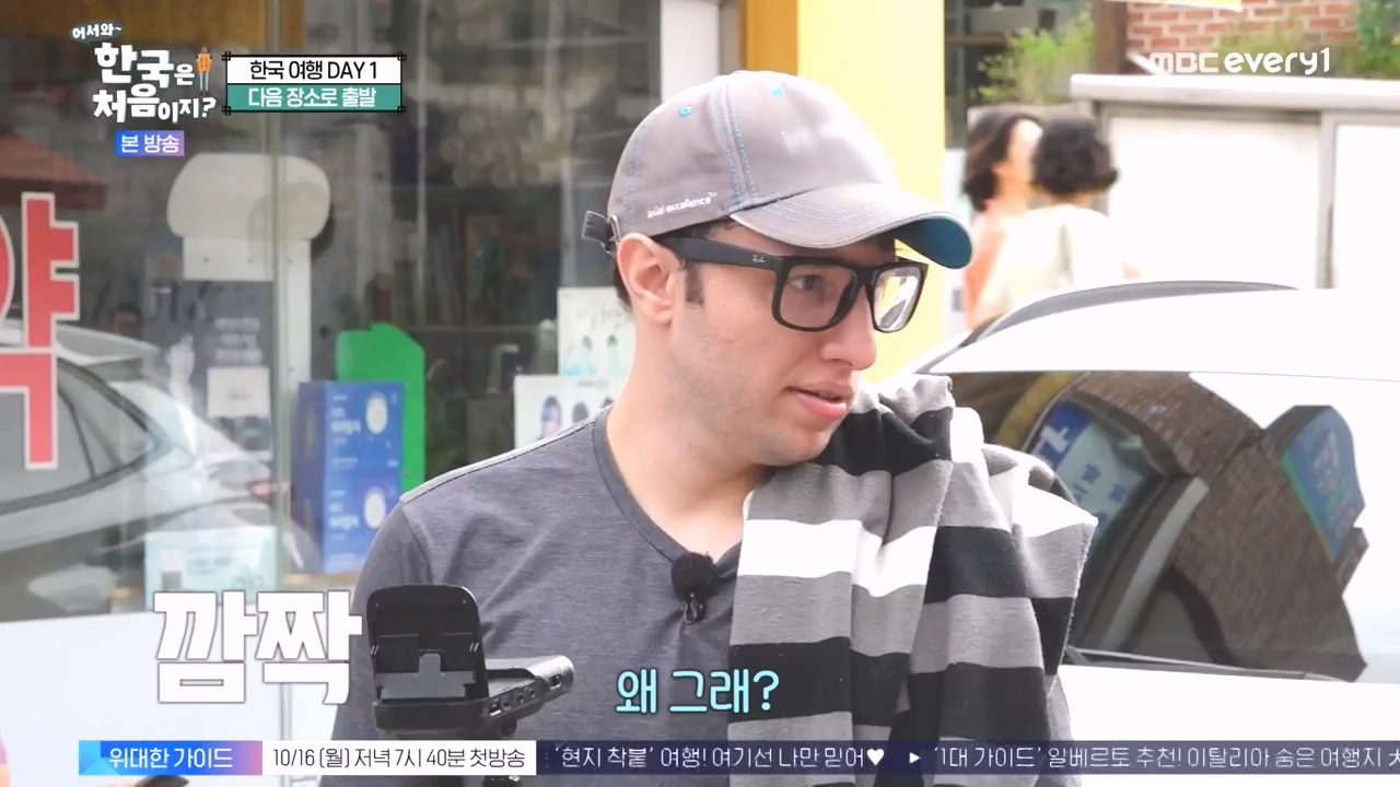 어서와 한국은 처음이지 시즌2.E284.231013p-NEXT.mp4_20231013_203400.536.jpg