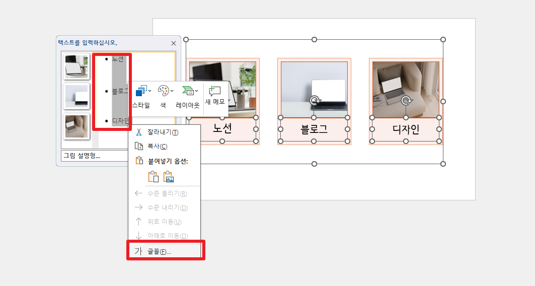 레이아웃글꼴전체적용방법