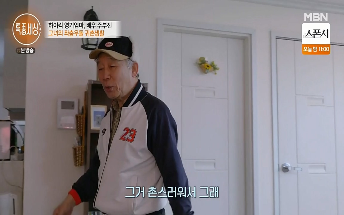 현장르포 특종세상.E524.220332p-NEXT.mp4_20220402_185301.275.jpg