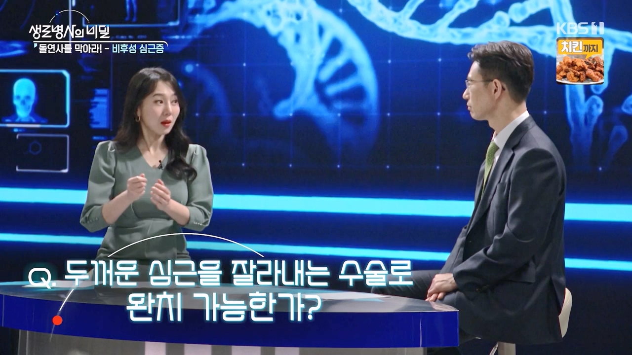생로병사의 비밀.E912.240523p-NEXT.mp4_20240523_201954.643.jpg