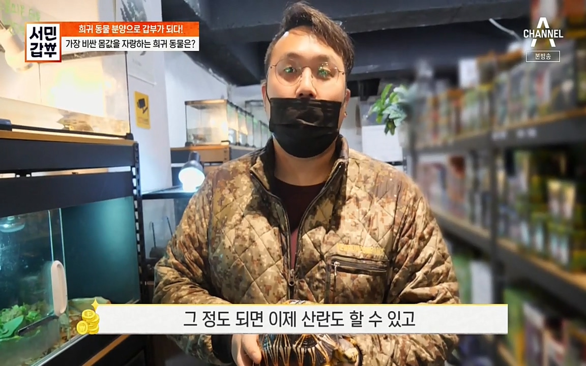 서민 갑부.E381.220431p-NEXT.mp4_20220501_174529.629.jpg