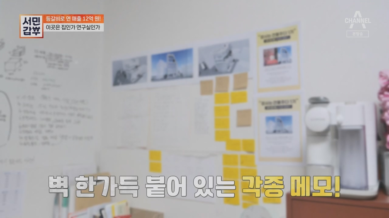 서민갑부.E436.230521p.H264-F1RST.mp4_20230521_164722.928.jpg