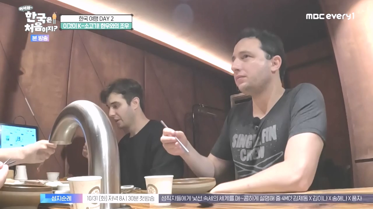어서와 한국은 처음이지 시즌2.E286.231027p-NEXT.mp4_20231027_203019.005.jpg