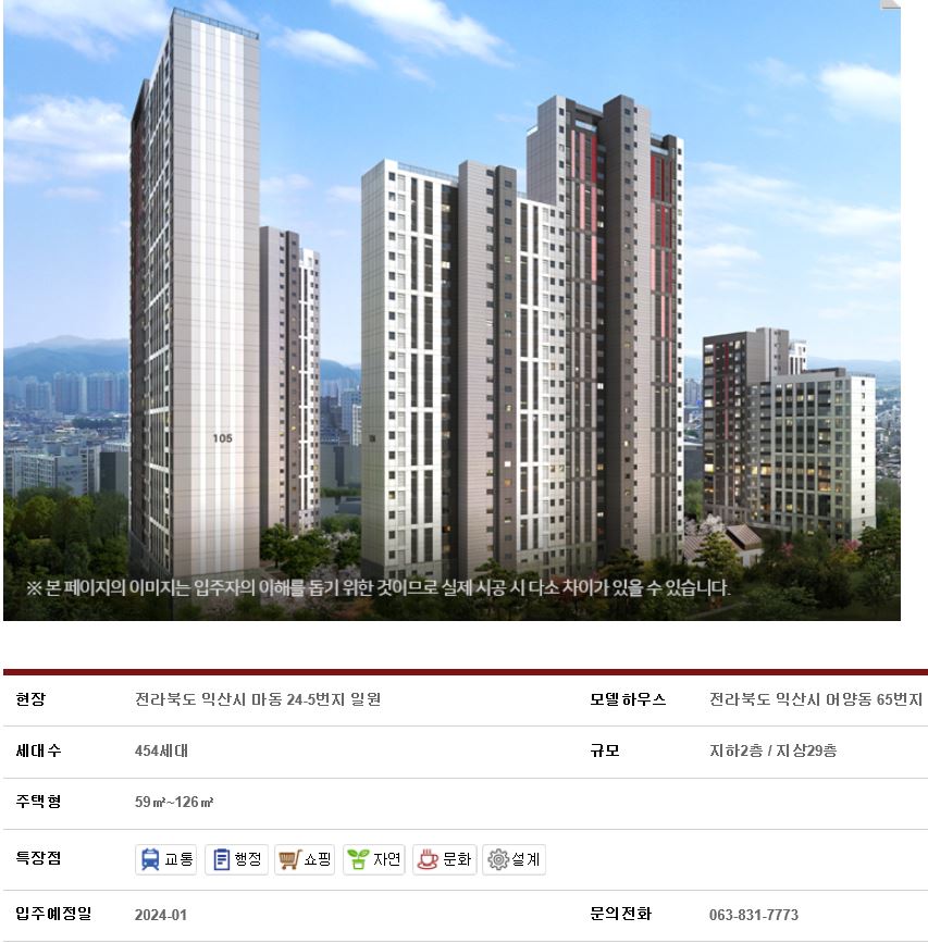 힐스테이트익산