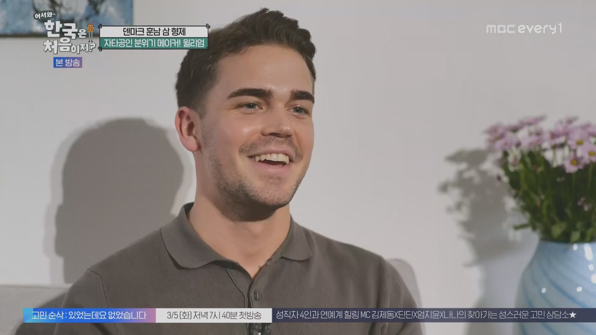 어서와~ 한국은 처음이지.E335.240215p.H264-F1RST.mp4_20240216_203823.445.jpg