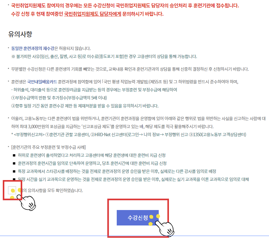 내일배움카드 사용처