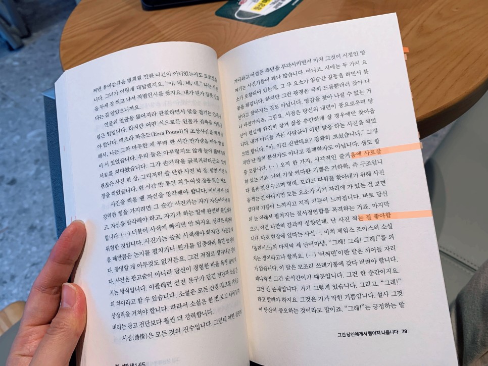 브레송과의 대화 1951-1998, 열화당 [책] 앙리 카르티에 7