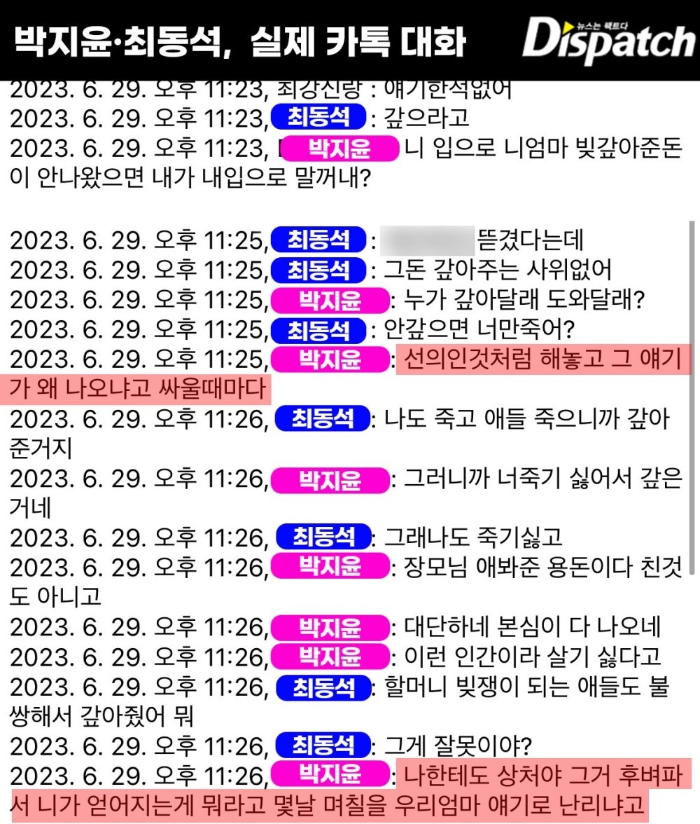 박지윤 최동석 사건 카톡 사진 아나운서 싸이월드