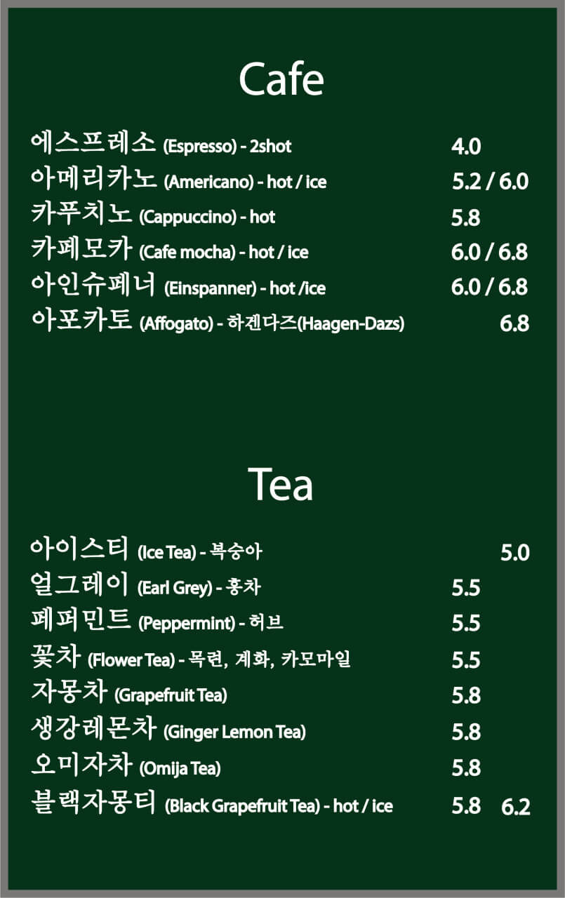 카페801-너에게 말을 걸다-메뉴판
