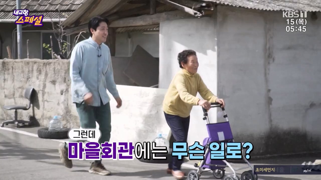 내고향 스페셜.E2309.230616p-NEXT.mp4_20230924_143310.842.jpg