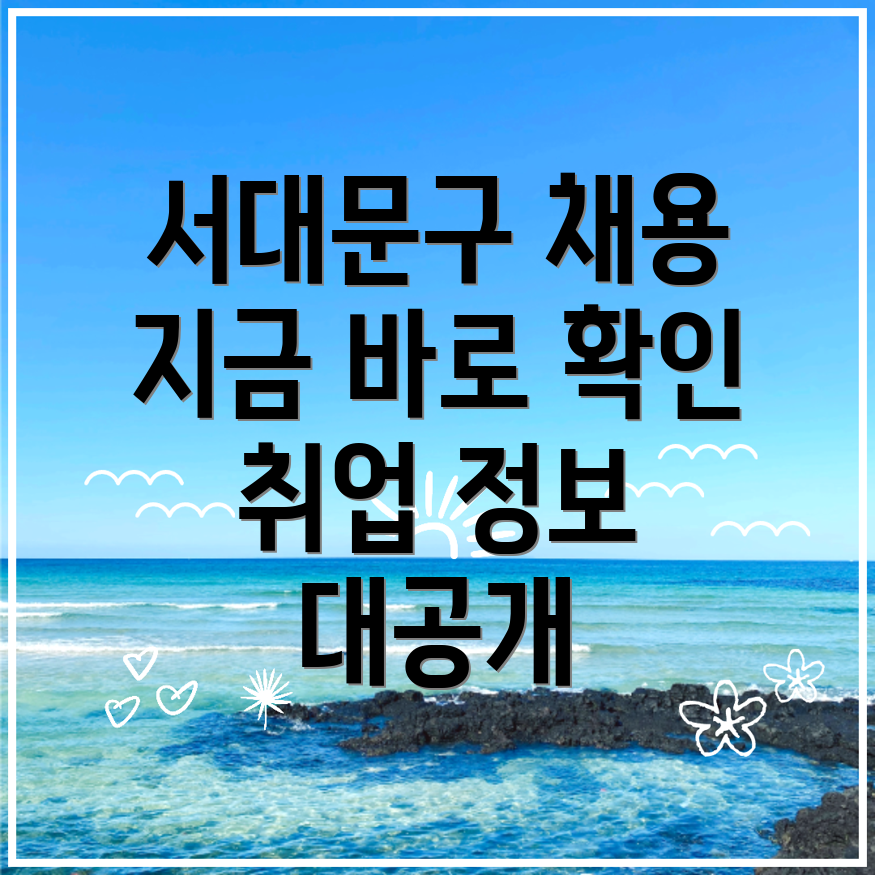 구인구직