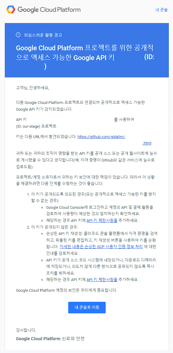 Firebase api key 
