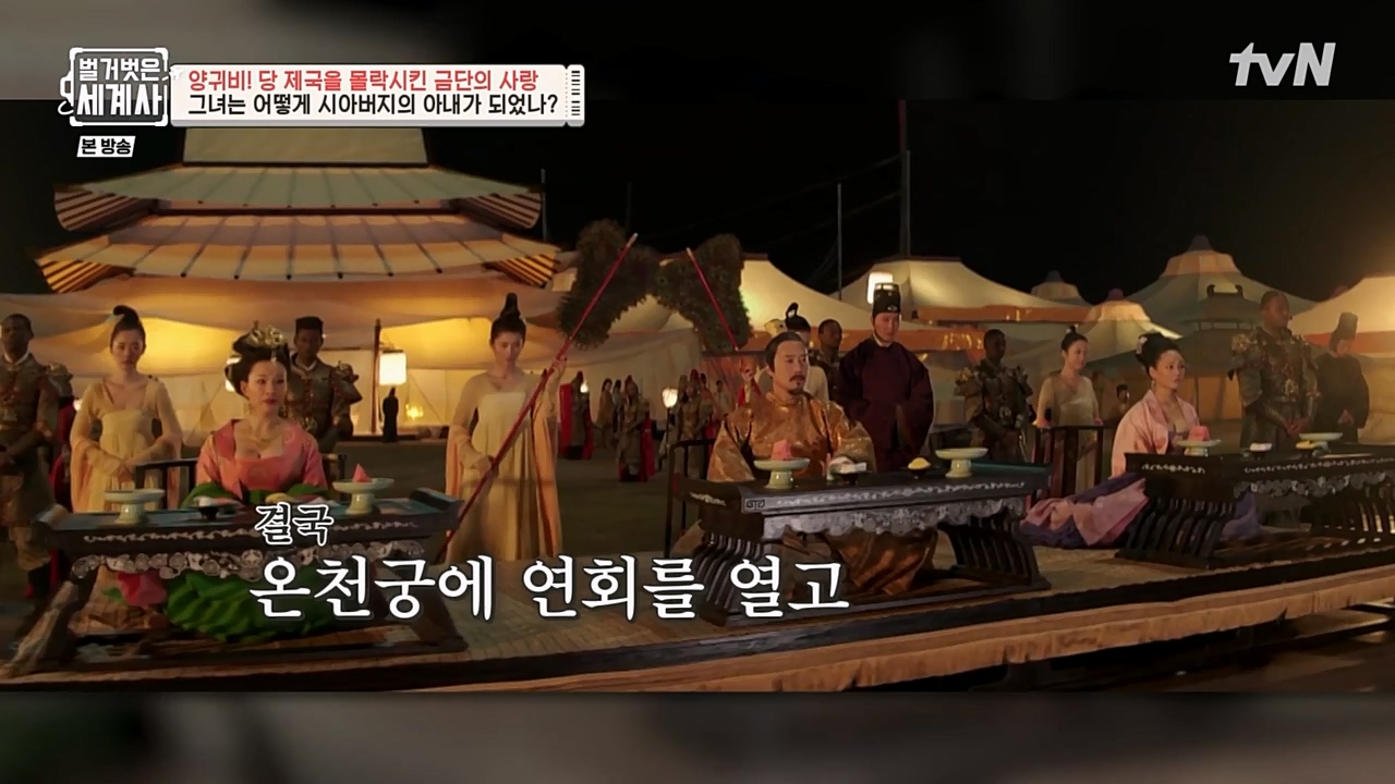 벌거벗은 세계사.E83.230125p-NEXT.mp4_20230303_204826.898.jpg