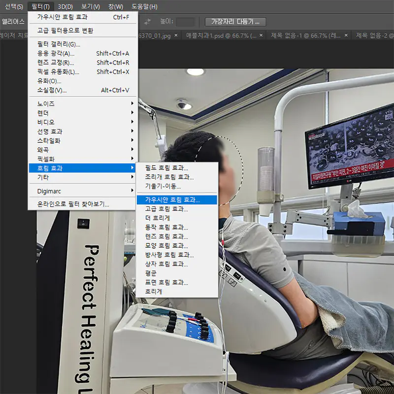 포토샵-가우시안-흐림-효과