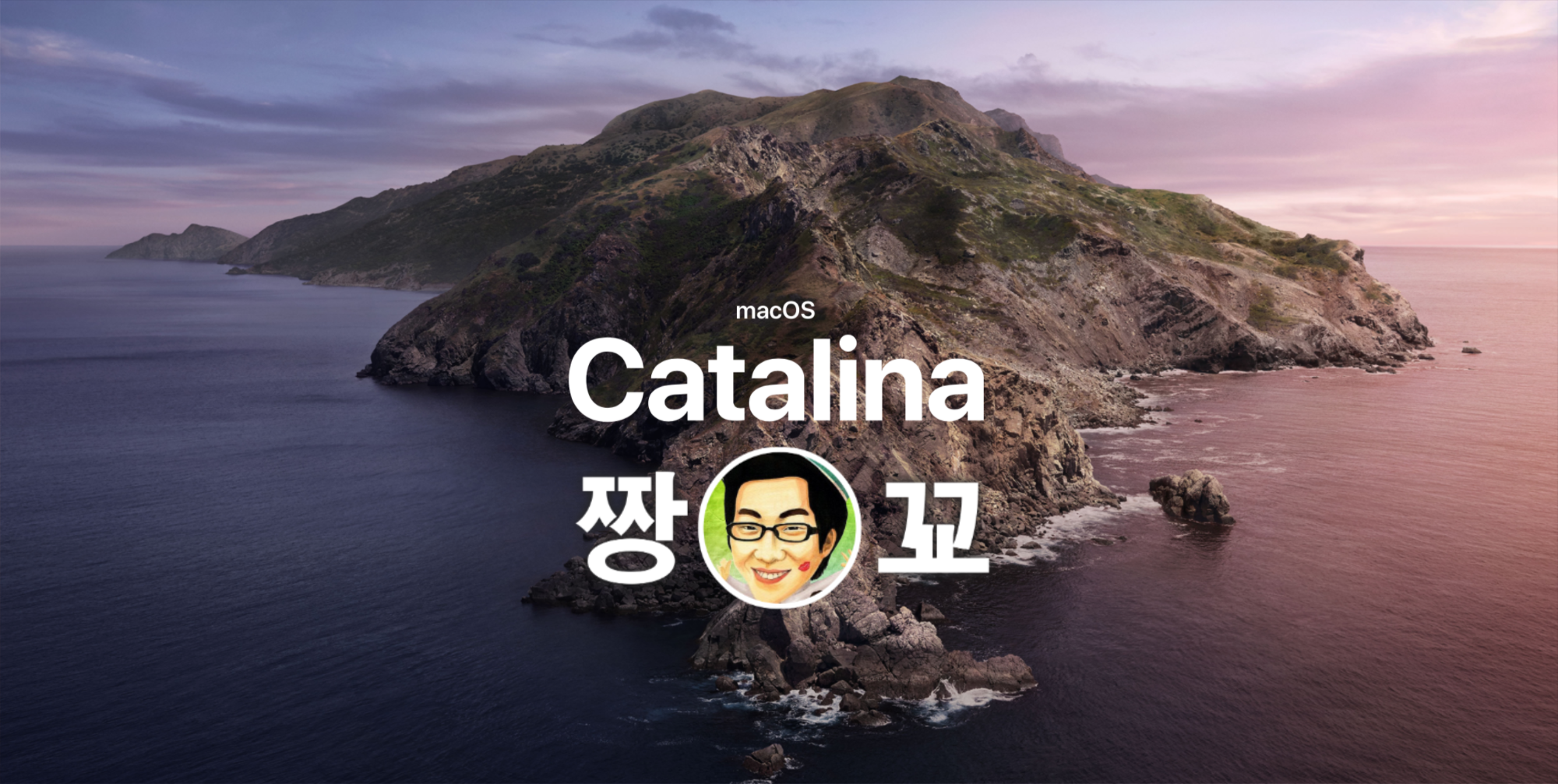  [모두의배경화면] Mac OS Catalina(맥오에스 카탈리나) 등록된 신규 공식 배경화면 7종 무료 다운로드! by 짱꾜