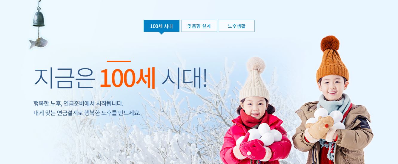  금융감독원 통합연금포털 사이트