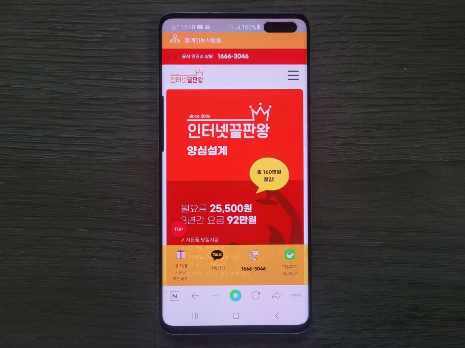 결합상품 요금제 똑똑히 kt 인터넷tv 10