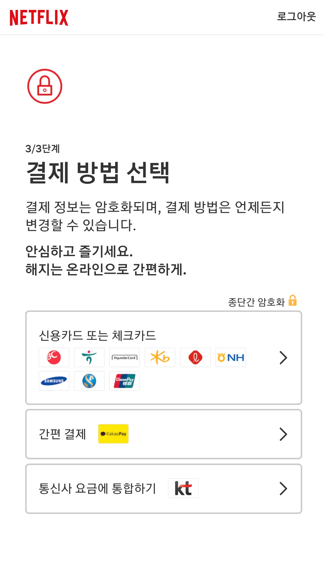 넷플릭스 가입방법 계정공유 유료화