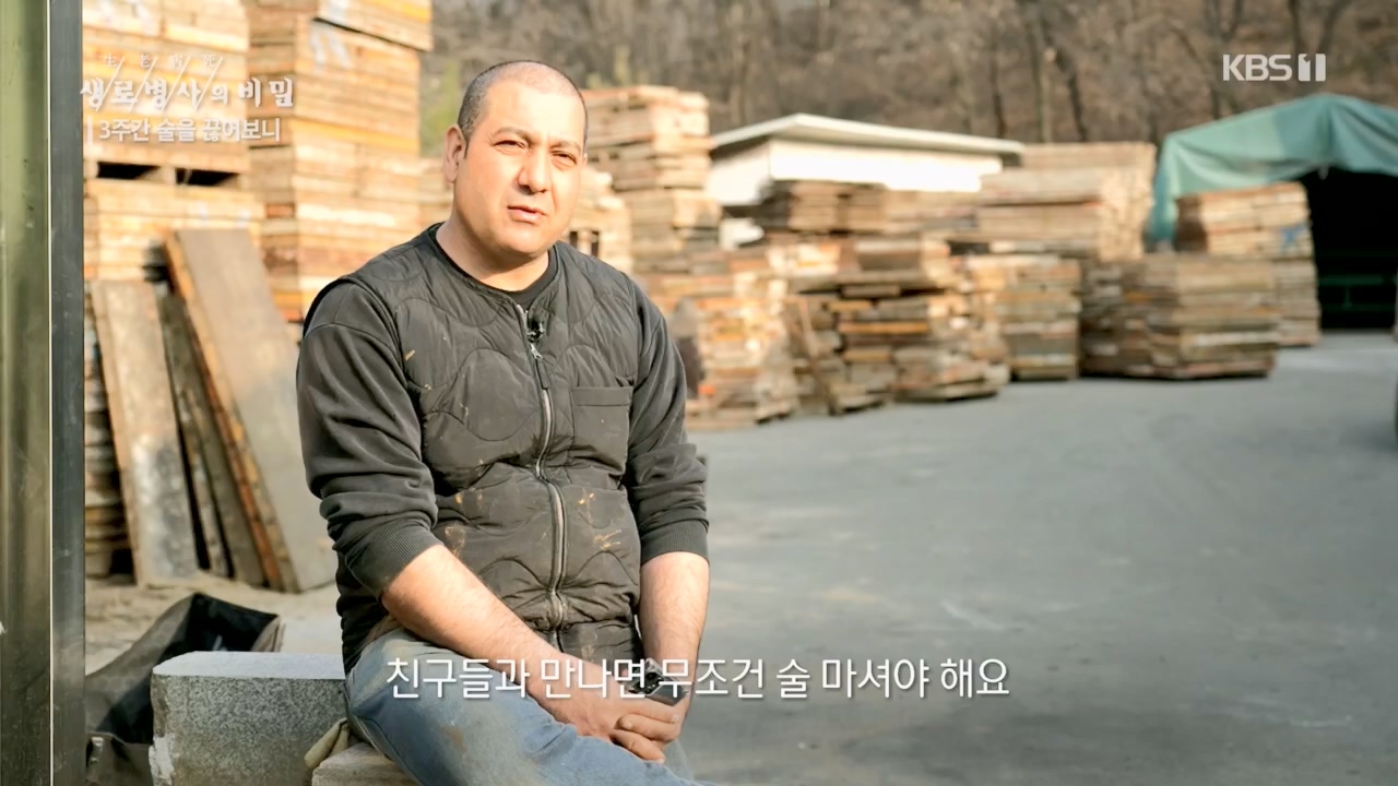 생로병사의 비밀.E865.230420p.H264-F1RST.mp4_20230420_202154.805.jpg