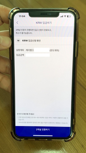 업비트 가입 22