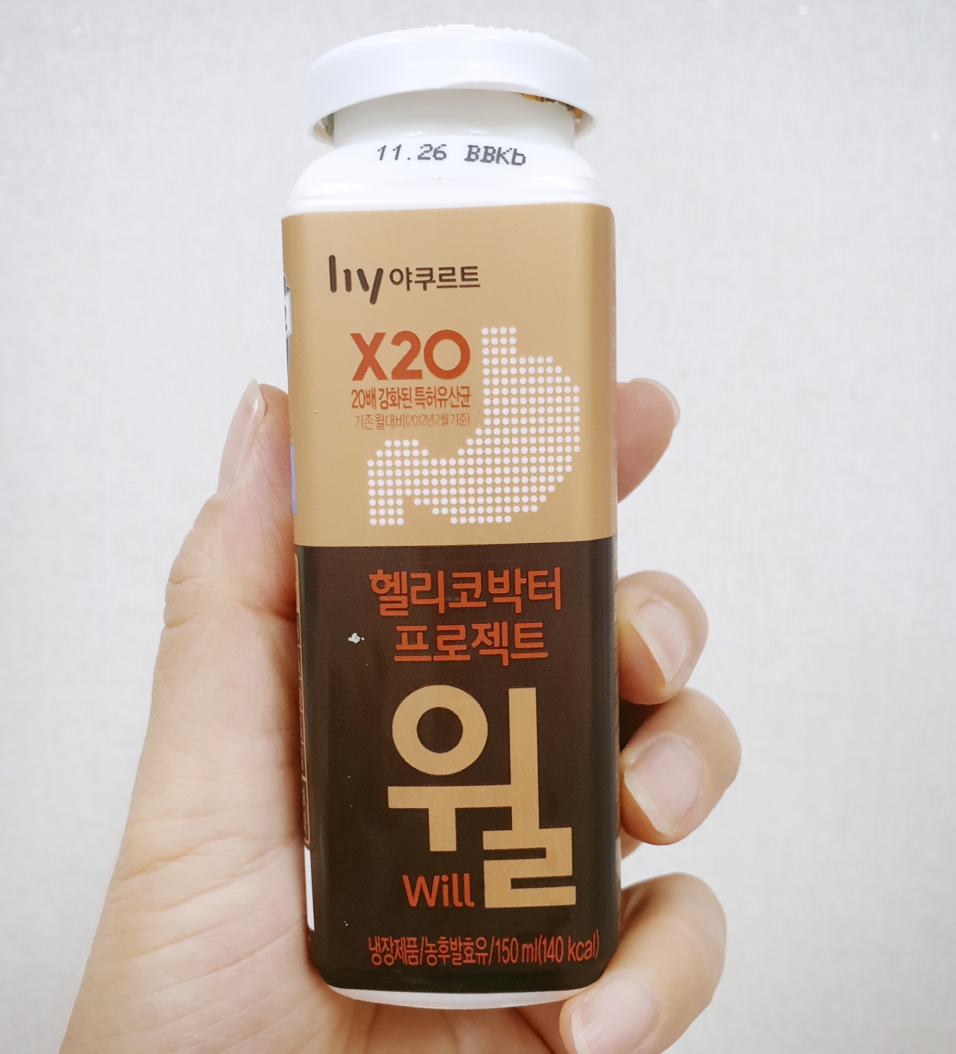  오늘의 간식 헬리코박터 프로젝트 윌