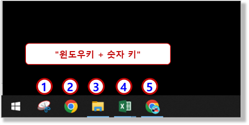 윈도우 프로그램 바로 실행 하기