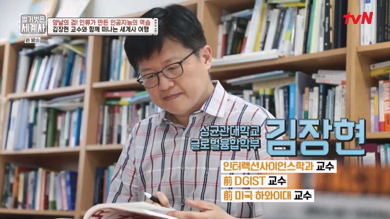벌거벗은 세계사.E107.230712p-NEXT.mp4_20240210_204149.875.jpg