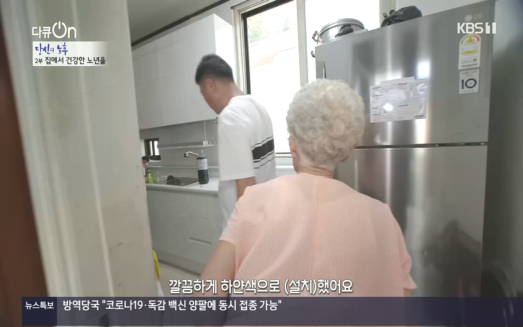 다큐 On.E161.221009p.H264-F1RST.mp4_20221011_211443.589.jpg
