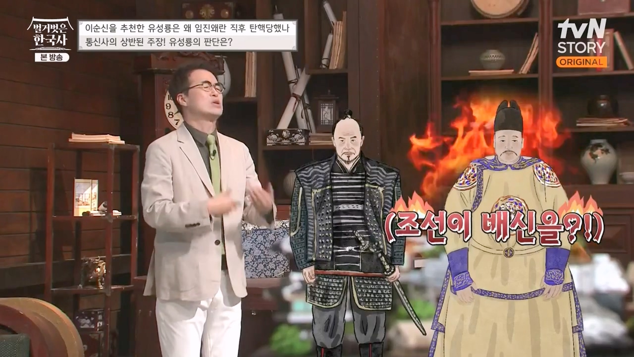 벌거벗은 한국사.E66.230727p-NEXT.mp4_20240220_202557.283.jpg