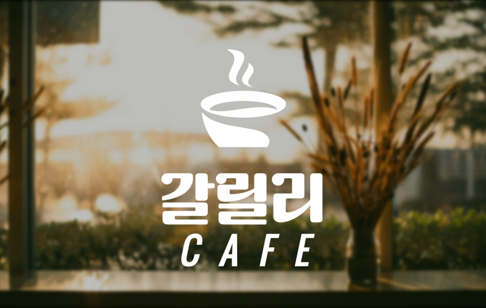 시장카페 이미지