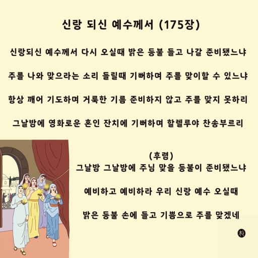 175장 가사 보기