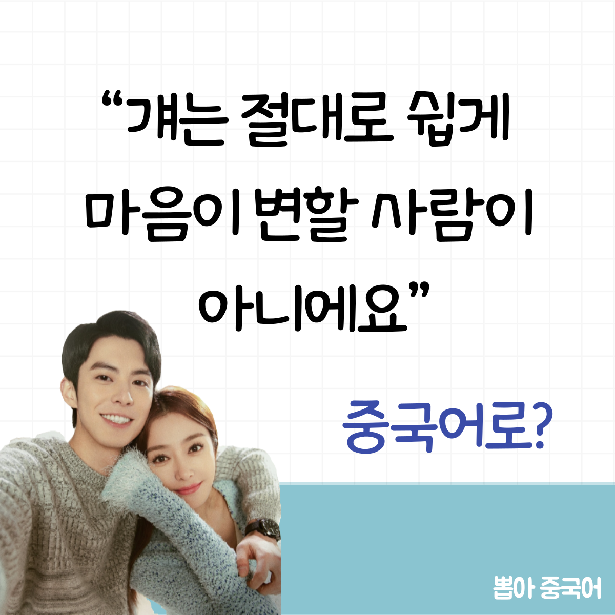 미라쿨 중국어