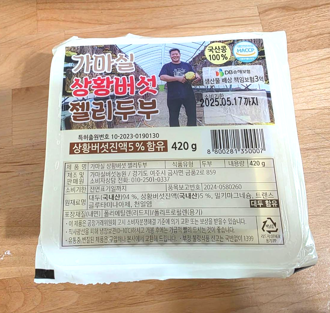 가마실 버섯 두부 이미지