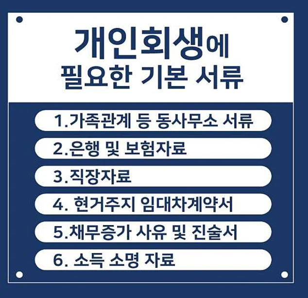 법무사이태웅사무소