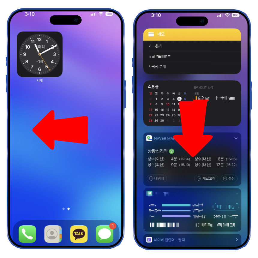 1. 아이폰 홈 화면으로 이동합니다.

2. 홈 화면 상태에서 맨 왼쪽으로 스와이프 합니다.

3. 아이폰 왼쪽 화면에서 아래로 스와이프 하여 검색창을 실행합니다.