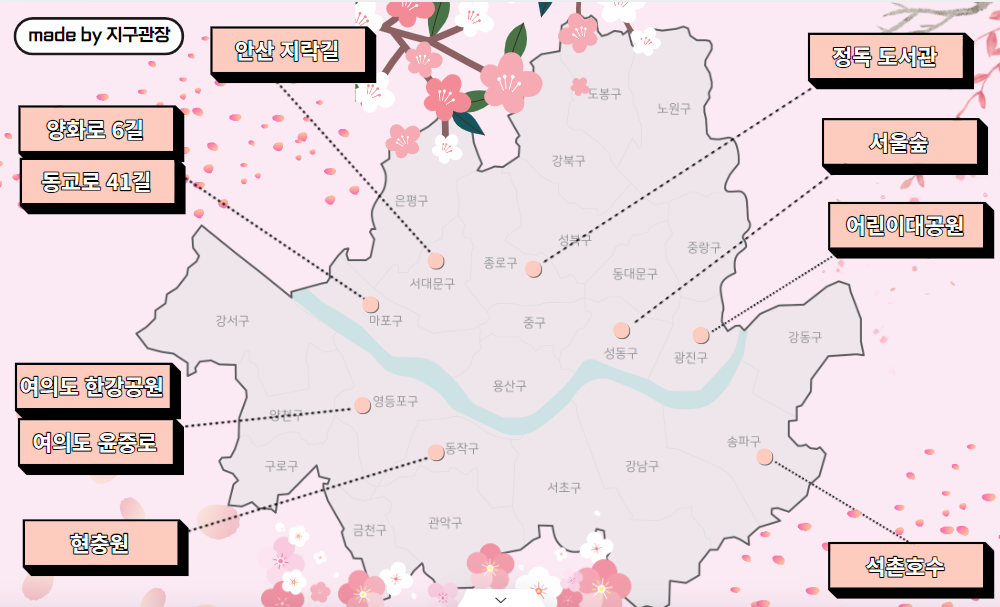 2024 서울 N년차의 숨은 벚꽃 명소 Top9