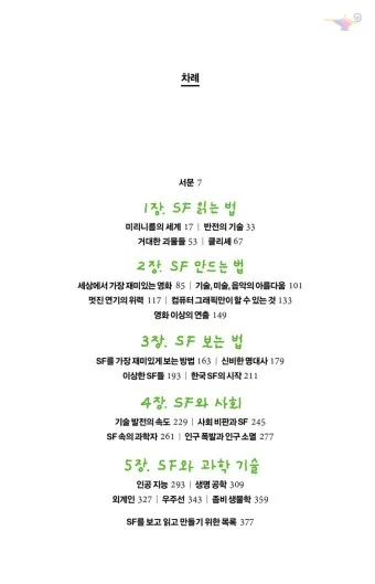 사업장을 위한 축복 기도문 감동을 주는 기도문 모음_26