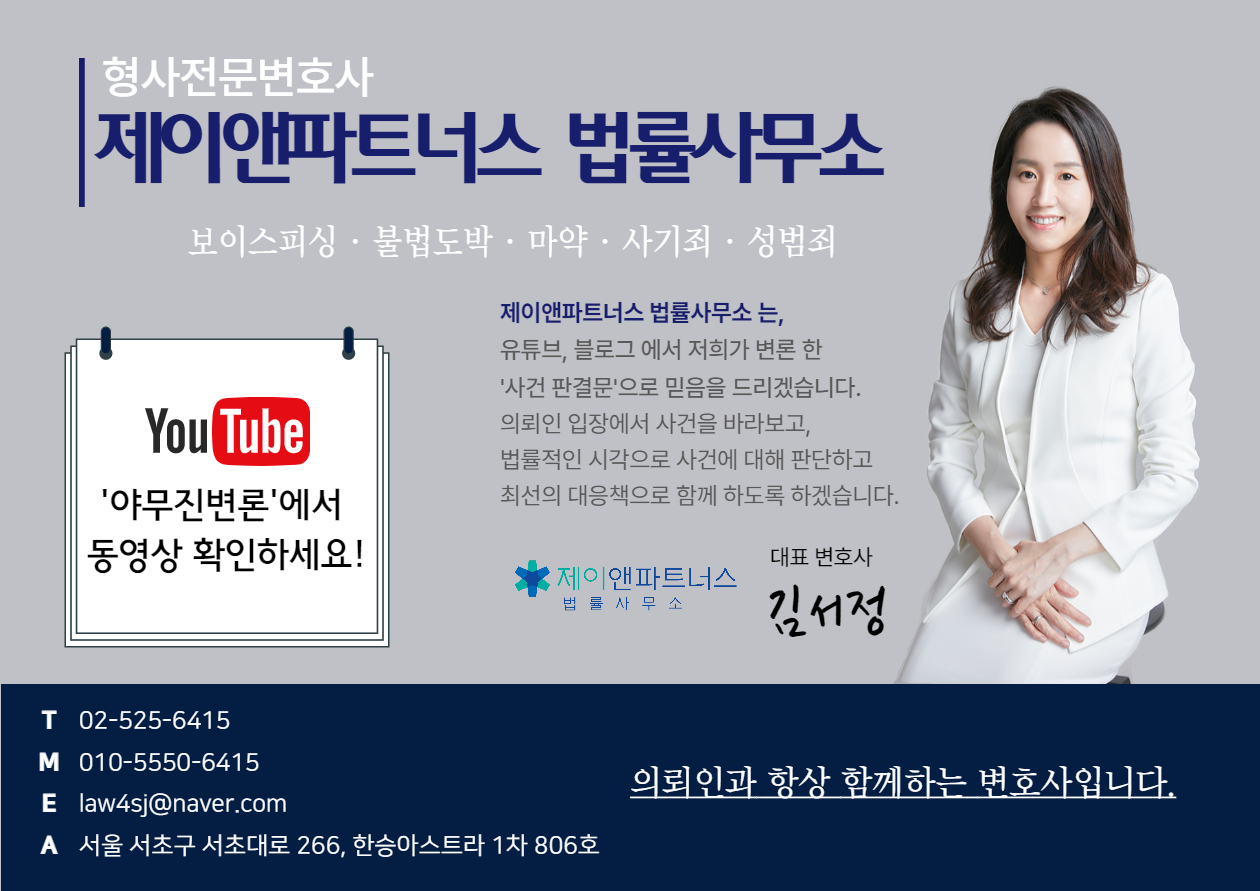 업무방해죄 공무집행방해죄 처벌 형량 15