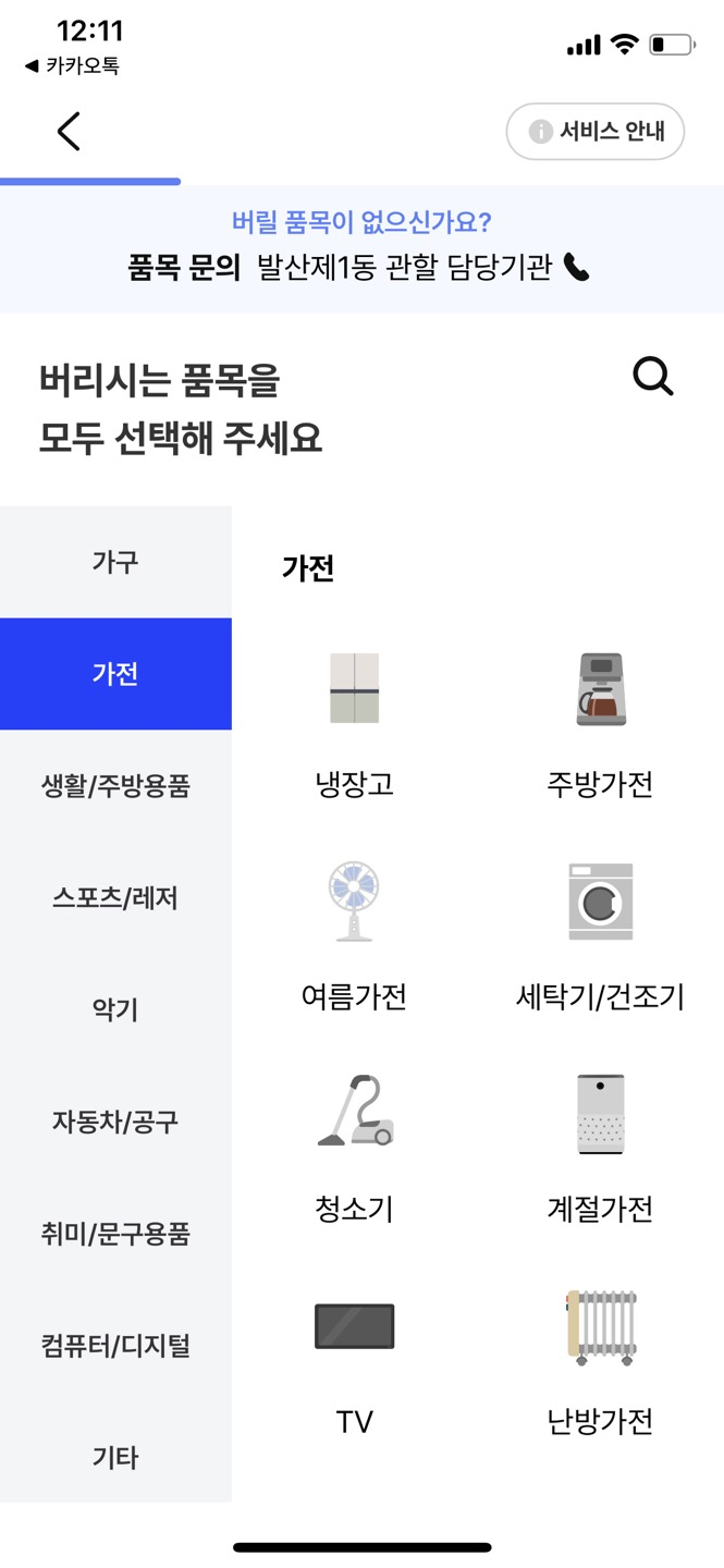 빼기 어플 진행화면2