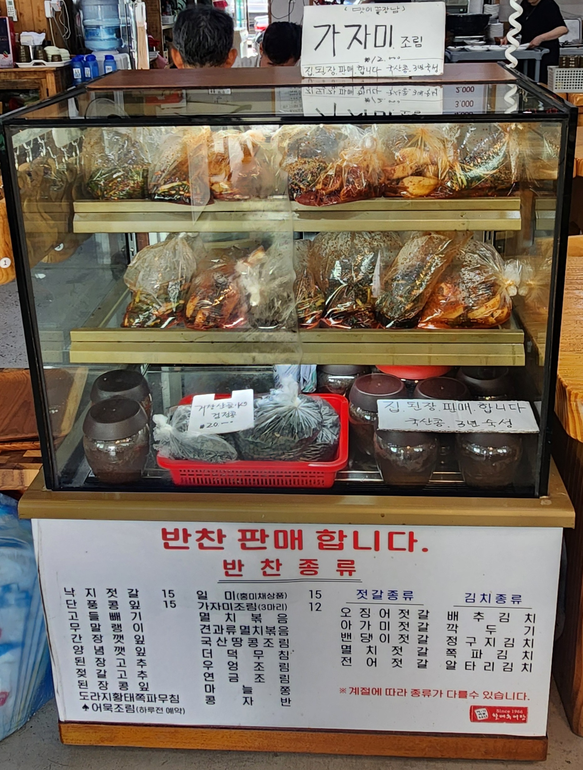 원조할매추어탕 이미지