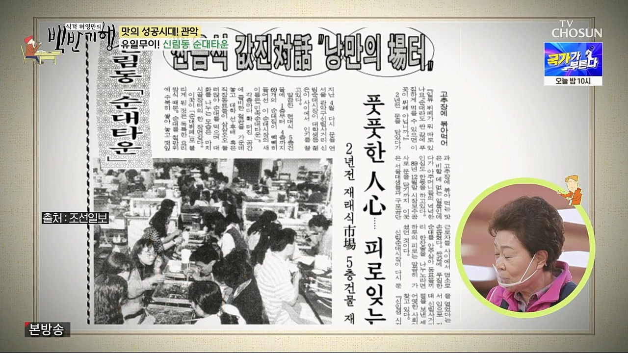 식객 허영만의 백반기행.E189.230218p.H264-F1RST.mp4_20230218_172652.320.jpg