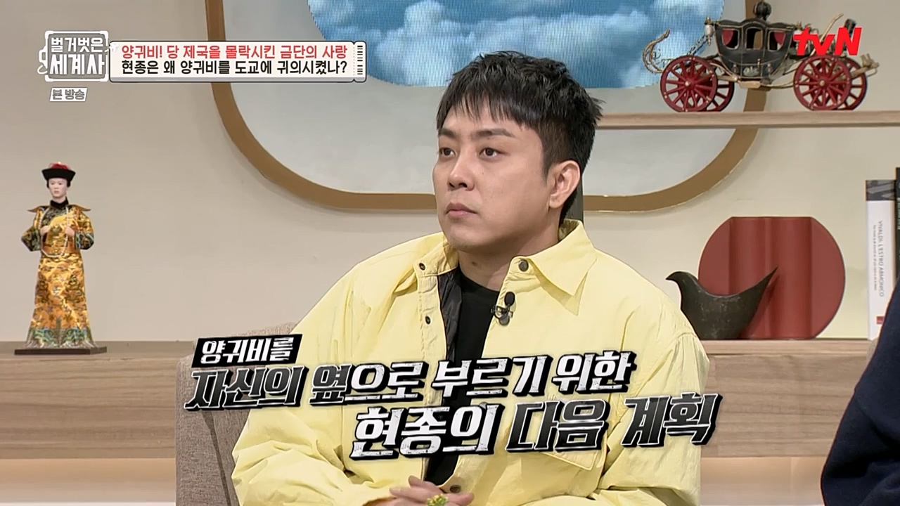 벌거벗은 세계사.E83.230125p-NEXT.mp4_20230303_204828.927.jpg