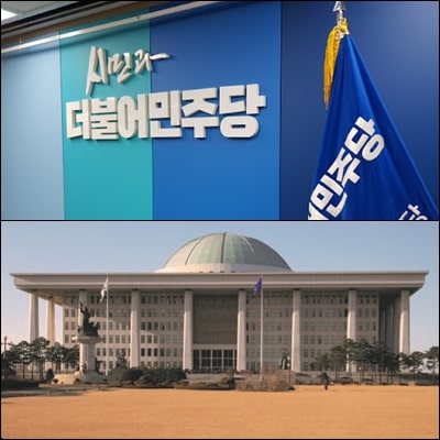  또? 더불어민주당 국회 9급 보좌진, 여친과 성관계 영상 찍고, 지인에게 전화 중계??