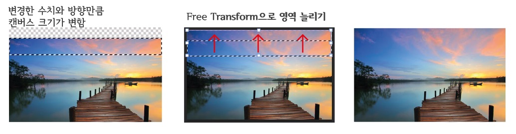 크기 변형 예제 - 하늘 영역 늘리기